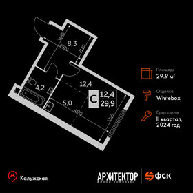 29,7 м², квартира-студия 18 598 140 ₽ - изображение 9