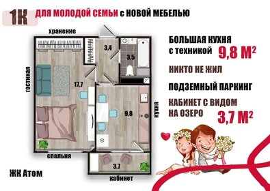 Квартира 33,7 м², 1-комнатная - изображение 1