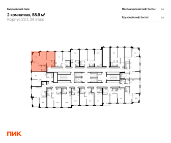 Квартира 58,9 м², 2-комнатная - изображение 2