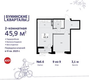 46 м², 2-комнатная квартира 11 324 857 ₽ - изображение 20