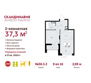 47,5 м², 2-комнатная квартира 12 523 362 ₽ - изображение 28