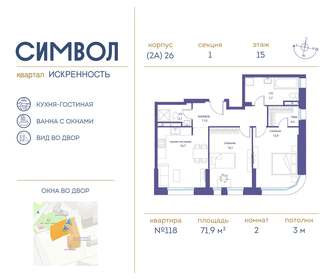 68,3 м², 2-комнатная квартира 36 500 000 ₽ - изображение 118