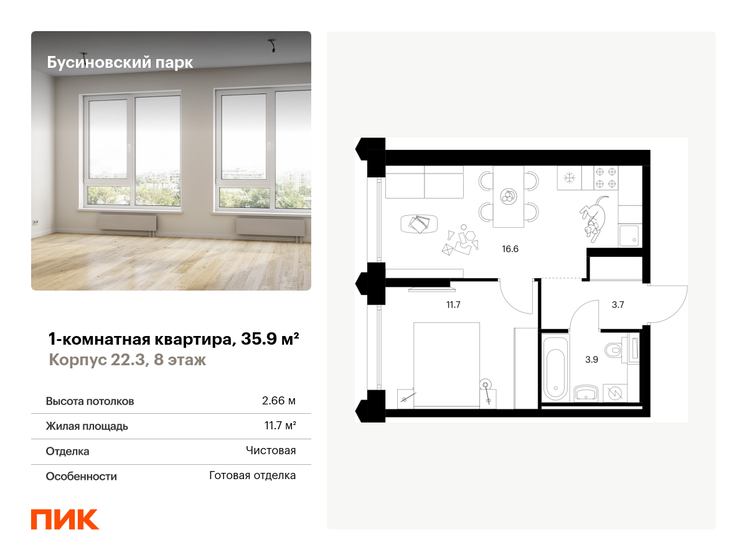 35,9 м², 1-комнатная квартира 10 711 554 ₽ - изображение 41