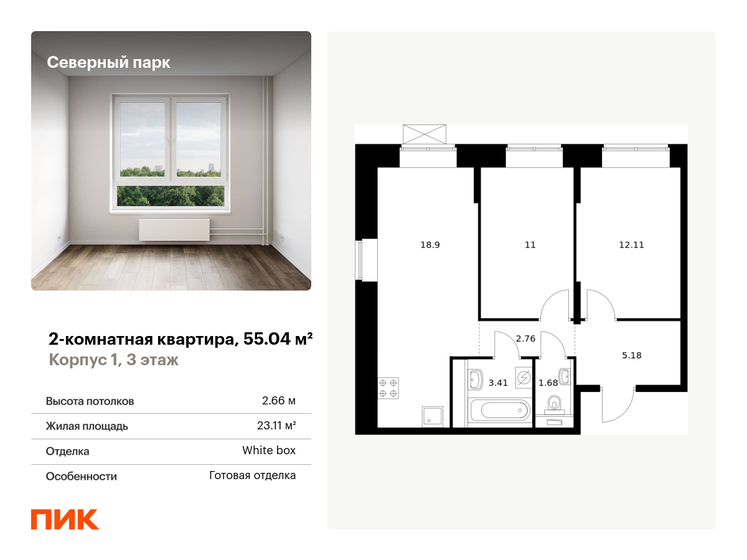 55 м², 2-комнатная квартира 7 824 700 ₽ - изображение 1