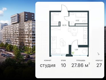 Квартира 27,9 м², студия - изображение 1