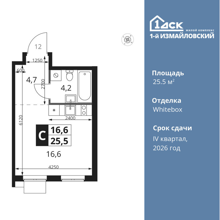 Варианты планировок ЖК «1-й Измайловский» - планировка 2