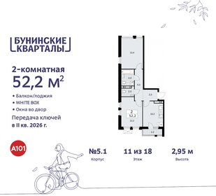 Квартира 52,2 м², 2-комнатная - изображение 1