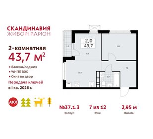 53 м², 2-комнатная квартира 14 300 000 ₽ - изображение 20