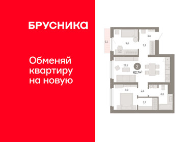 Квартира 62,7 м², 2-комнатная - изображение 1