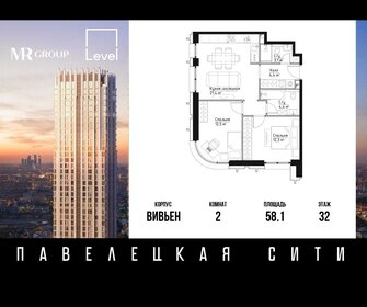 Квартира 58,1 м², 2-комнатная - изображение 1