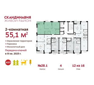 61,7 м², 2-комнатная квартира 14 990 000 ₽ - изображение 70