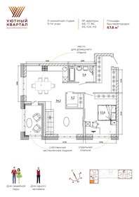 Квартира 67,8 м², 3-комнатная - изображение 2