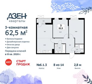 62,5 м², 3-комнатная квартира 15 533 576 ₽ - изображение 6