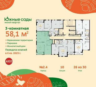 56,5 м², 3-комнатная квартира 15 100 000 ₽ - изображение 23