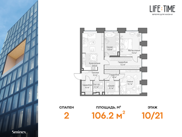 96,6 м², 3-комнатная квартира 89 000 000 ₽ - изображение 16