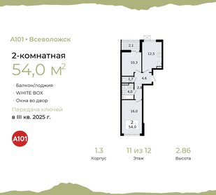 55,2 м², 2-комнатная квартира 7 861 061 ₽ - изображение 20
