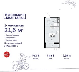 22,8 м², квартира-студия 7 600 000 ₽ - изображение 79