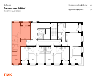 64,7 м², 2-комнатная квартира 11 200 000 ₽ - изображение 63