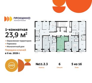 23,6 м², квартира-студия 8 670 985 ₽ - изображение 21
