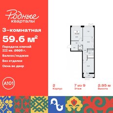 Квартира 59,6 м², 3-комнатная - изображение 3