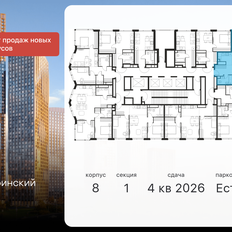 Квартира 58,4 м², 3-комнатная - изображение 2