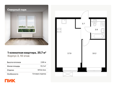 50,6 м², 3-комнатная квартира 5 200 000 ₽ - изображение 76