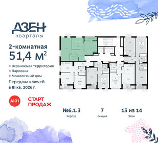 Квартира 51,4 м², 2-комнатная - изображение 2