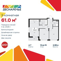 Квартира 61 м², 3-комнатная - изображение 3