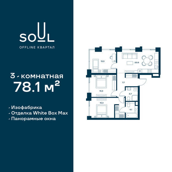 78,1 м², 3-комнатная квартира 36 175 920 ₽ - изображение 15
