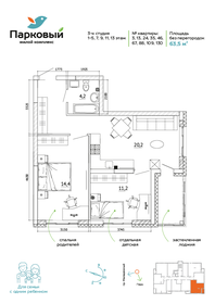 Квартира 63,5 м², 3-комнатная - изображение 3