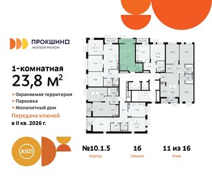 23,8 м², квартира-студия 9 069 963 ₽ - изображение 7