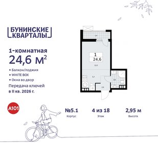 24,2 м², квартира-студия 8 094 530 ₽ - изображение 35