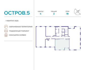 71,5 м², 2-комнатная квартира 35 499 752 ₽ - изображение 51