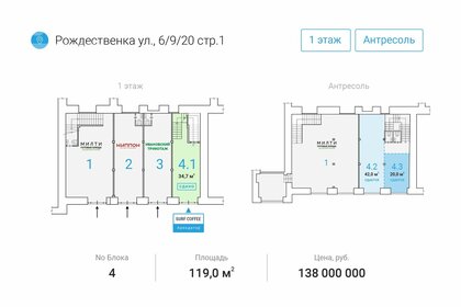 107 м², помещение свободного назначения 200 000 000 ₽ - изображение 41