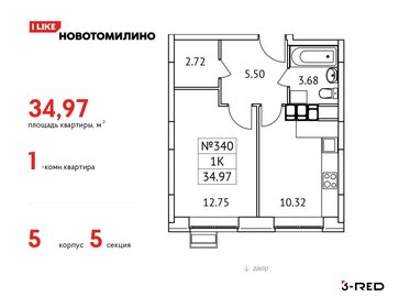 35,2 м², 1-комнатная квартира 6 215 708 ₽ - изображение 66