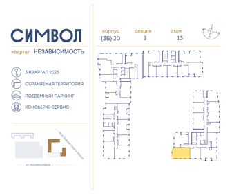 66,5 м², 3-комнатная квартира 19 990 000 ₽ - изображение 155