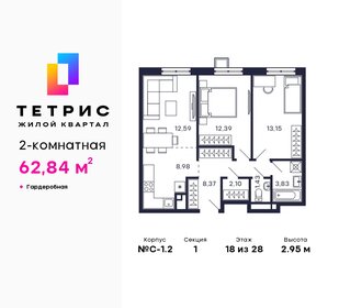 71,4 м², 2-комнатная квартира 20 000 000 ₽ - изображение 125