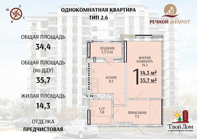 Квартира 39,3 м², 1-комнатная - изображение 1
