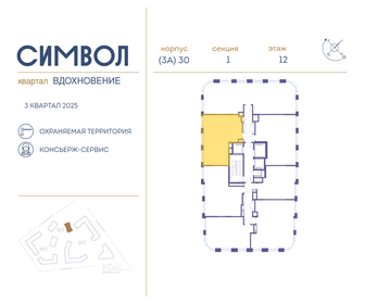 66 м², 2-комнатная квартира 26 287 800 ₽ - изображение 57