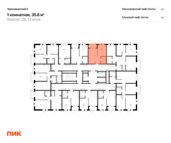 44 м², 1-комнатная квартира 7 749 999 ₽ - изображение 47