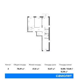 130 м², 5-комнатная квартира 18 500 000 ₽ - изображение 43