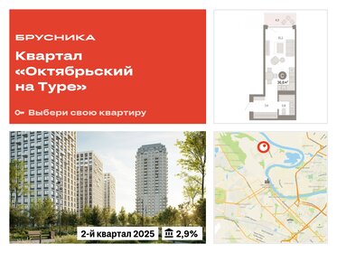 36,6 м², квартира-студия 4 890 000 ₽ - изображение 10