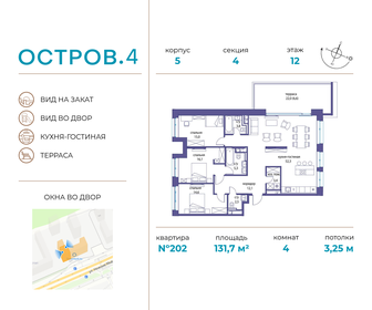 151,6 м², 3-комнатная квартира 84 138 000 ₽ - изображение 41