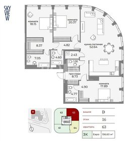 Квартира 156 м², 4-комнатные - изображение 1