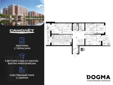 Квартира 91,4 м², 3-комнатная - изображение 1