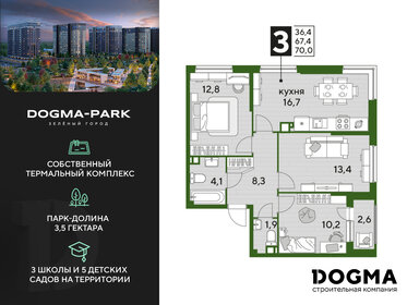 75,3 м², 3-комнатная квартира 18 000 000 ₽ - изображение 71