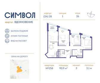 90,7 м², 3-комнатная квартира 45 168 600 ₽ - изображение 83