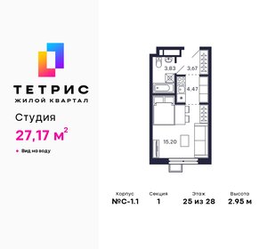 24,4 м², квартира-студия 8 500 000 ₽ - изображение 97