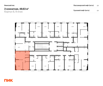 48,9 м², 2-комнатная квартира 7 138 660 ₽ - изображение 35