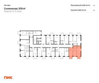 68 м², 2-комнатная квартира 7 250 000 ₽ - изображение 40